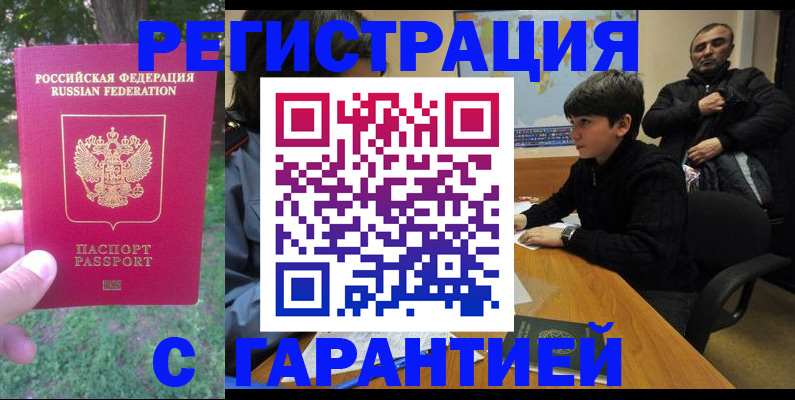 временная регистрация госуслуги в Ухте