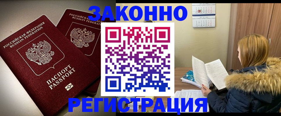 временная регистрация гарантия в Ухте