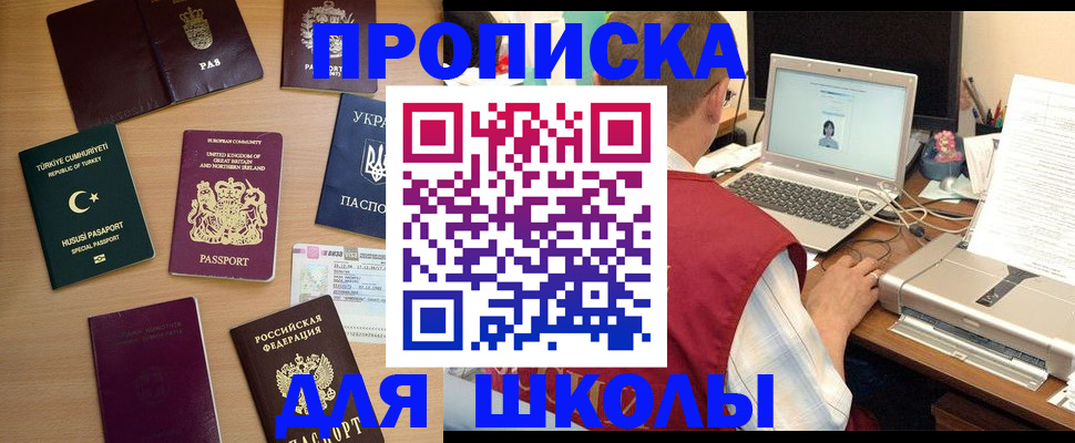 прописка регистрация в Ухте