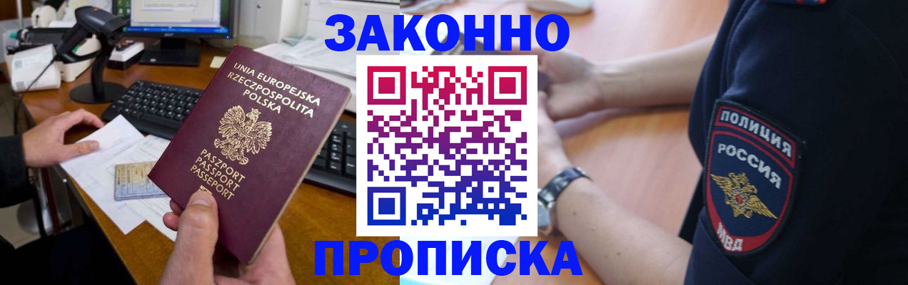 прописка гарантия в Ухте