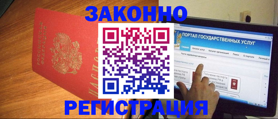 прописка в квартире в Ухте