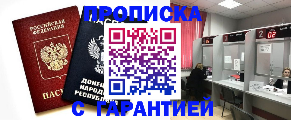 прописка законно в Ухте