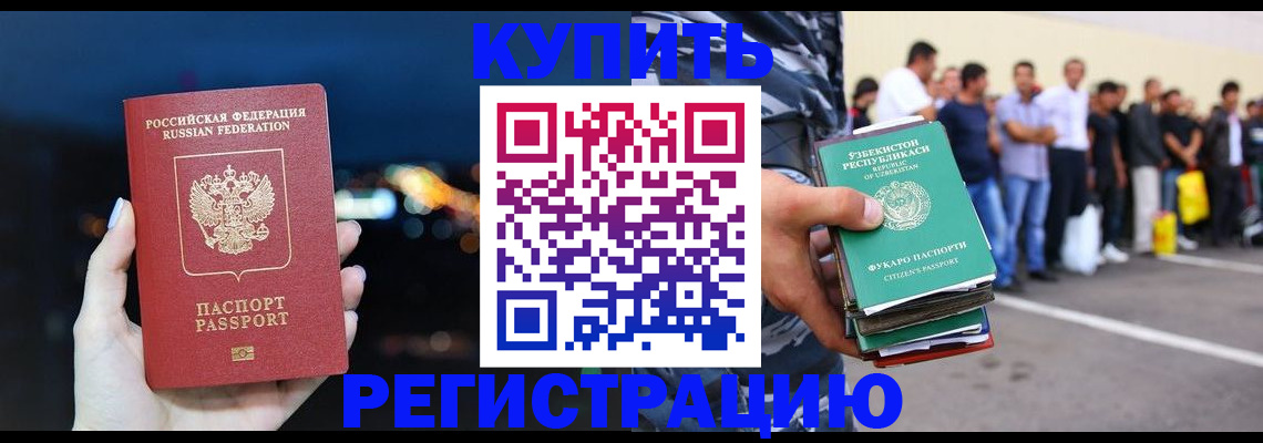 временная регистрация в Ухте