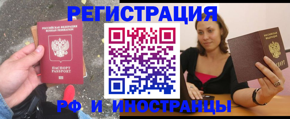 прописка в Ухте