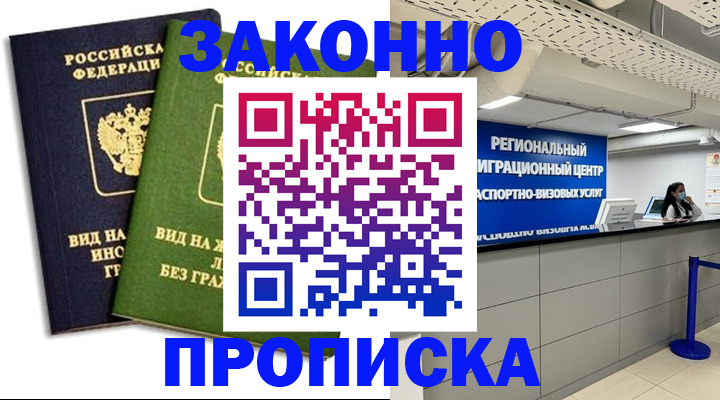 временная регистрация собственник в Ухте