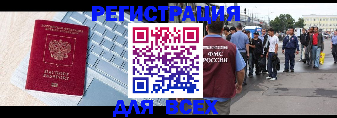 миграционный учет в Ухте