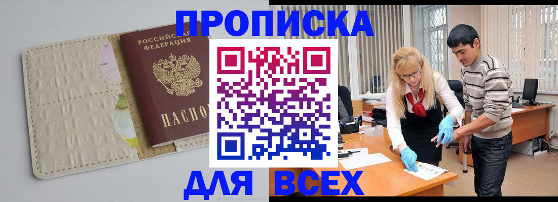 временная регистрация купить в Ухте